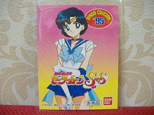 Amazon.co.jp: セーラームーン SS 1995年 コレクション カード