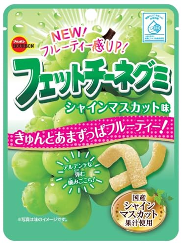ブルボン フェットチーネグミシャインマスカット味 47g×10袋