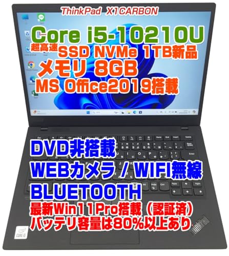 美品 X1 Carbon Gen8 第10世代 i5 8GB フルHD オフィス 美品 X1 Carbon Gen8 第10世代 i5 8GB フルHD オフィス - メルカリ