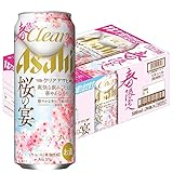 【季節限定】クリアアサヒ 桜の宴  500ml×24本