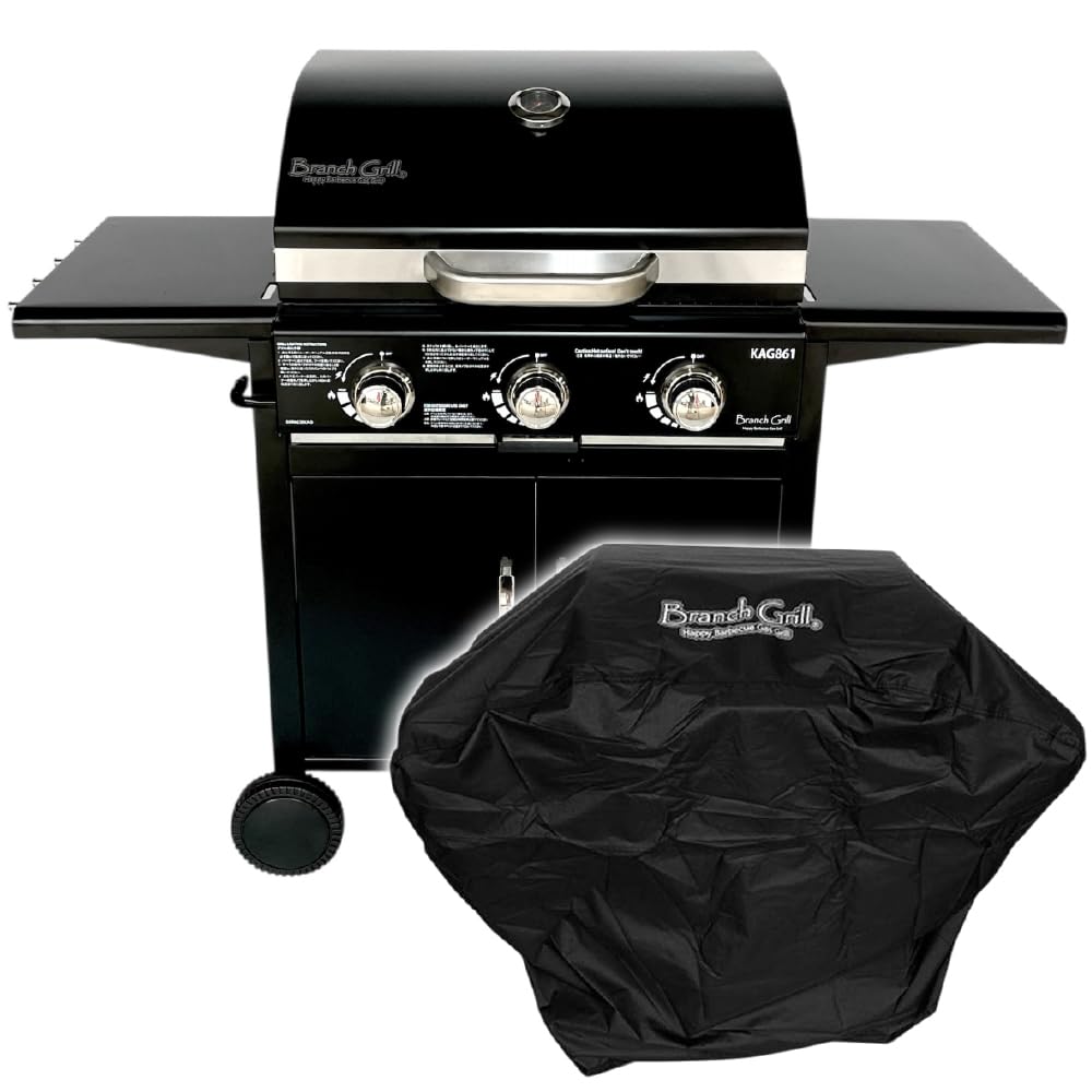 Amazon | BranchGrill 中型 BBQガスグリル KAG861-GC 専用カバー付
