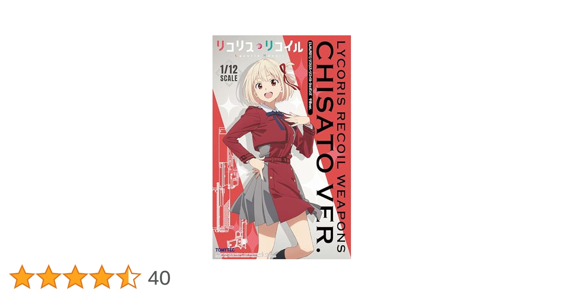 Amazon | リトルアーモリー LALR01 リコリス・リコイル
