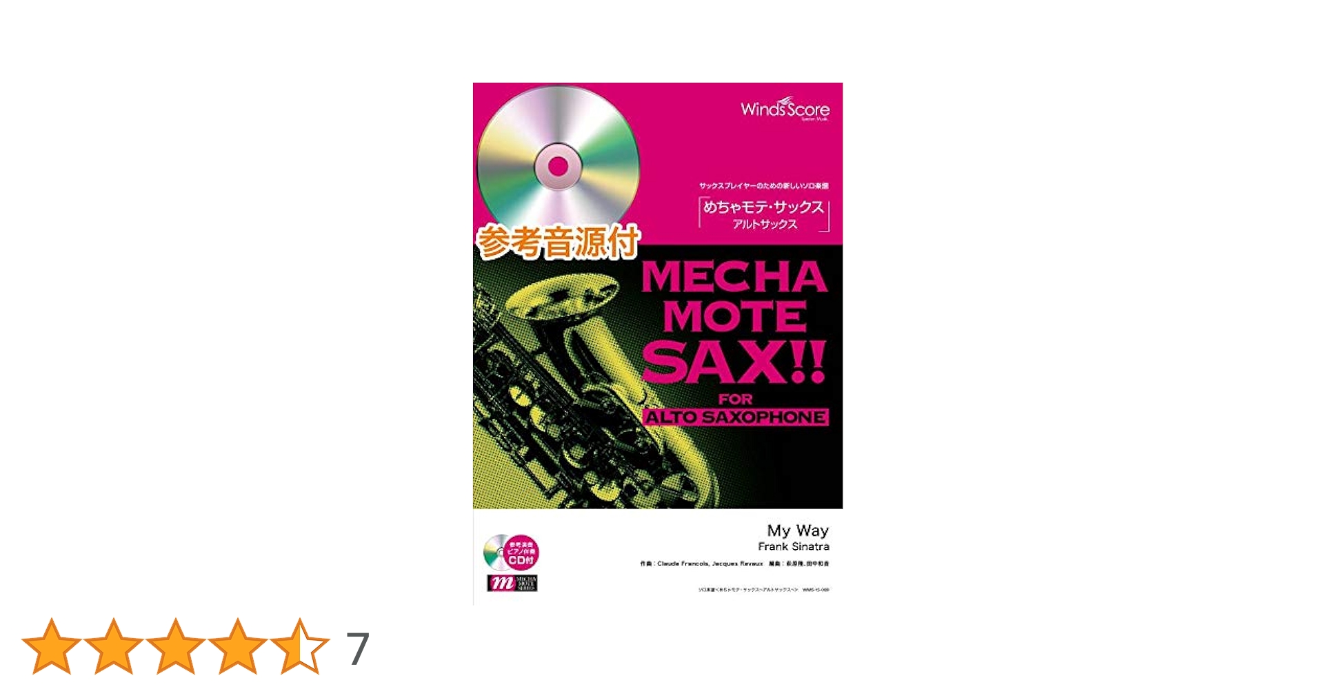 Amazon.co.jp: めちゃモテ・サックス～アルトサックス～ My Way