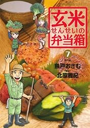 玄米せんせいの弁当箱 コミック 全10巻完結セット (ビッグ コミックス) khxv5rg 玄米せんせいの弁当箱 コミック 全10巻完結セット (ビッグ