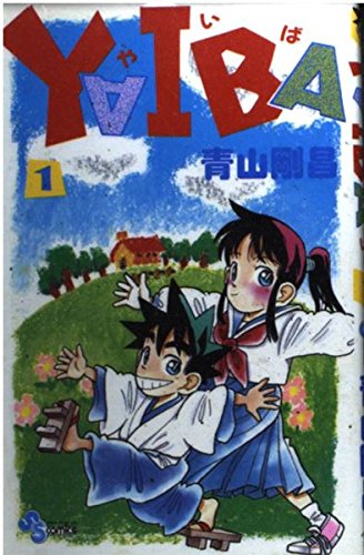 ＹＡＩＢＡ