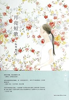 Paperback Moons Tanka (Chinese Edition) [Chinese] Book