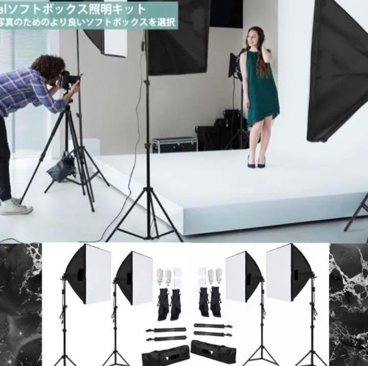 ❤初心者でも思い通りにプロのスタジオ撮影が簡単に行える♪❤写真撮影照明キット 初心者でも思い通りにプロのスタジオ撮影が簡単に行える写真撮影照明キット