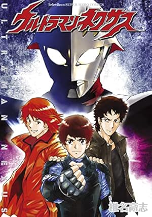 Amazon.co.jp: ザ・ウルトラマン 4 (てんとう虫コミックス) 電子書籍