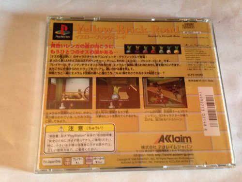 イエロー・ブリック・ロードの関連画像1