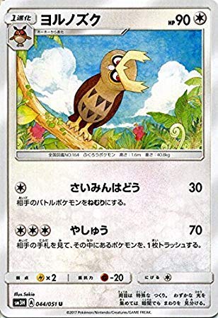 Amazon.co.jp: ポケモンカードゲームSM/ヨルノズク（U）/闘う虹を見