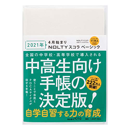 Amazon Co Jp 手帳 手帳 カレンダー 文房具 オフィス用品