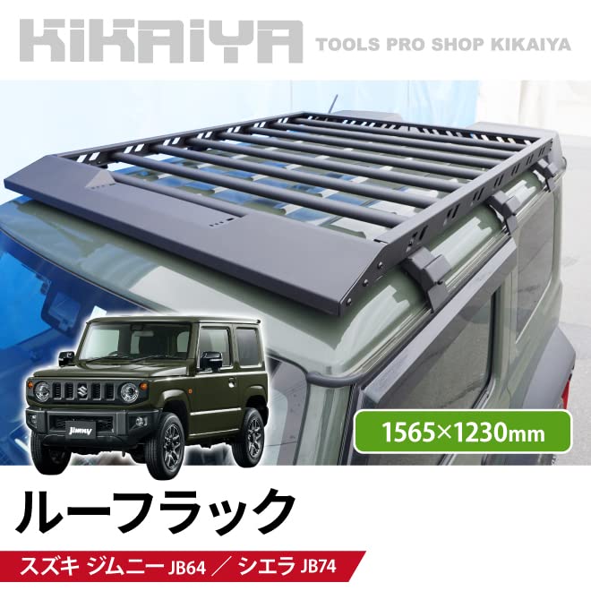 Amazon.co.jp: KIKAIYA ジムニー ルーフラック 薄型 123×156.5cm JB64
