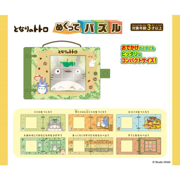 My Neighbor Totoro Flip Puzzle Studio Ghibli Ensky Made in Japan