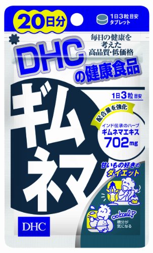 DHC ギムネマ 20日分 60粒