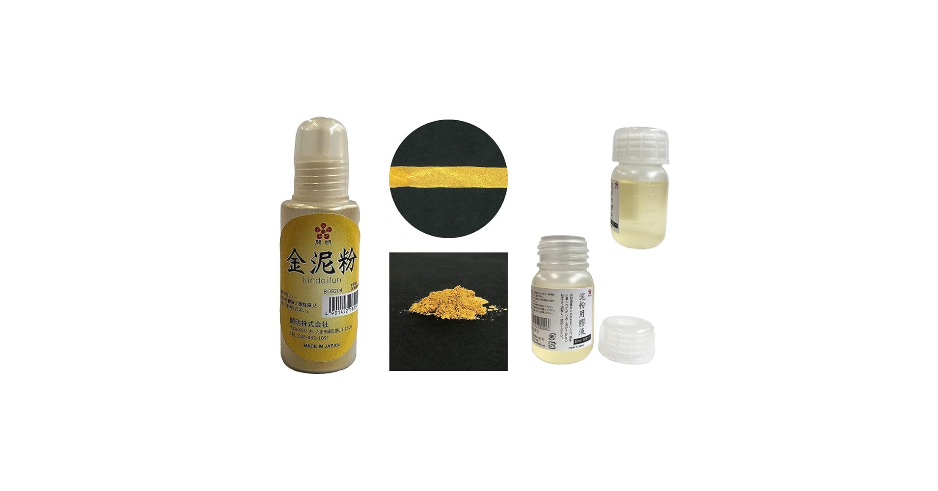 Amazon.co.jp: 【金泥粉と泥粉用膠液のセット】かいめい 金泥粉