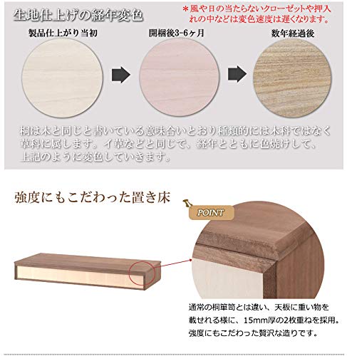Amazon｜置き床 桐1段 置床 花台 掛け軸収納 桐箪笥 衣装ケース