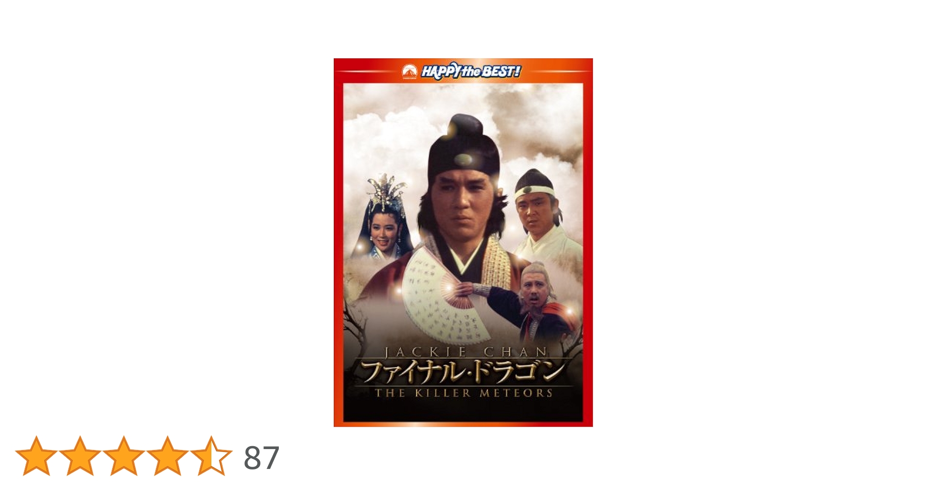 (未使用･未開封品)　ファイナル・ドラゴン デジタル・リマスター版 [DVD] tu1jdyt ファイナル・ドラゴン デジタル・リマスター版 | HMV&BOOKS