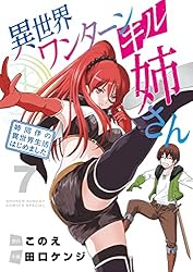 異世界ワンターンキル姉さん　 姉同伴の異世界生活はじまました　DVD　 全6巻 異世界ワンターンキル姉さん ~姉同伴の異世界生活はじめました