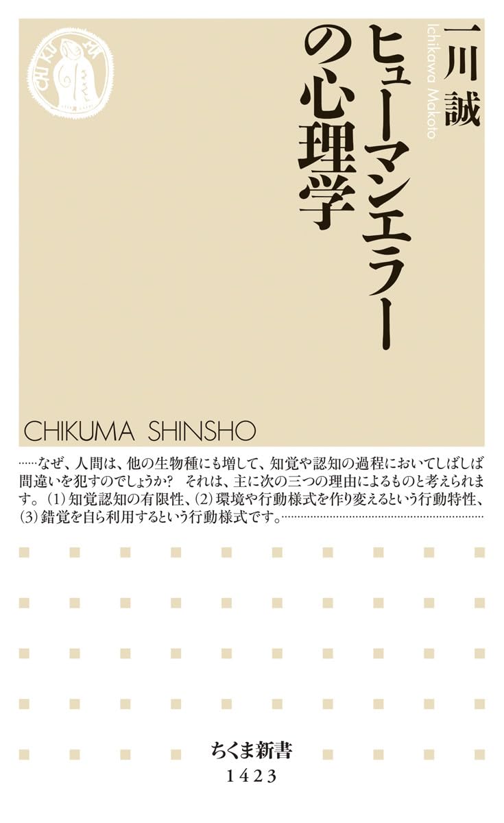 心理学本 性格の心理学〈新装版〉 (アドラー・セレクション