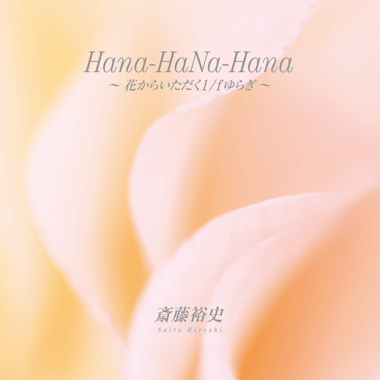 講談社 - HANA HANA 2nd Single「Blue Jeans」CD＆デジタルリリース決定！新