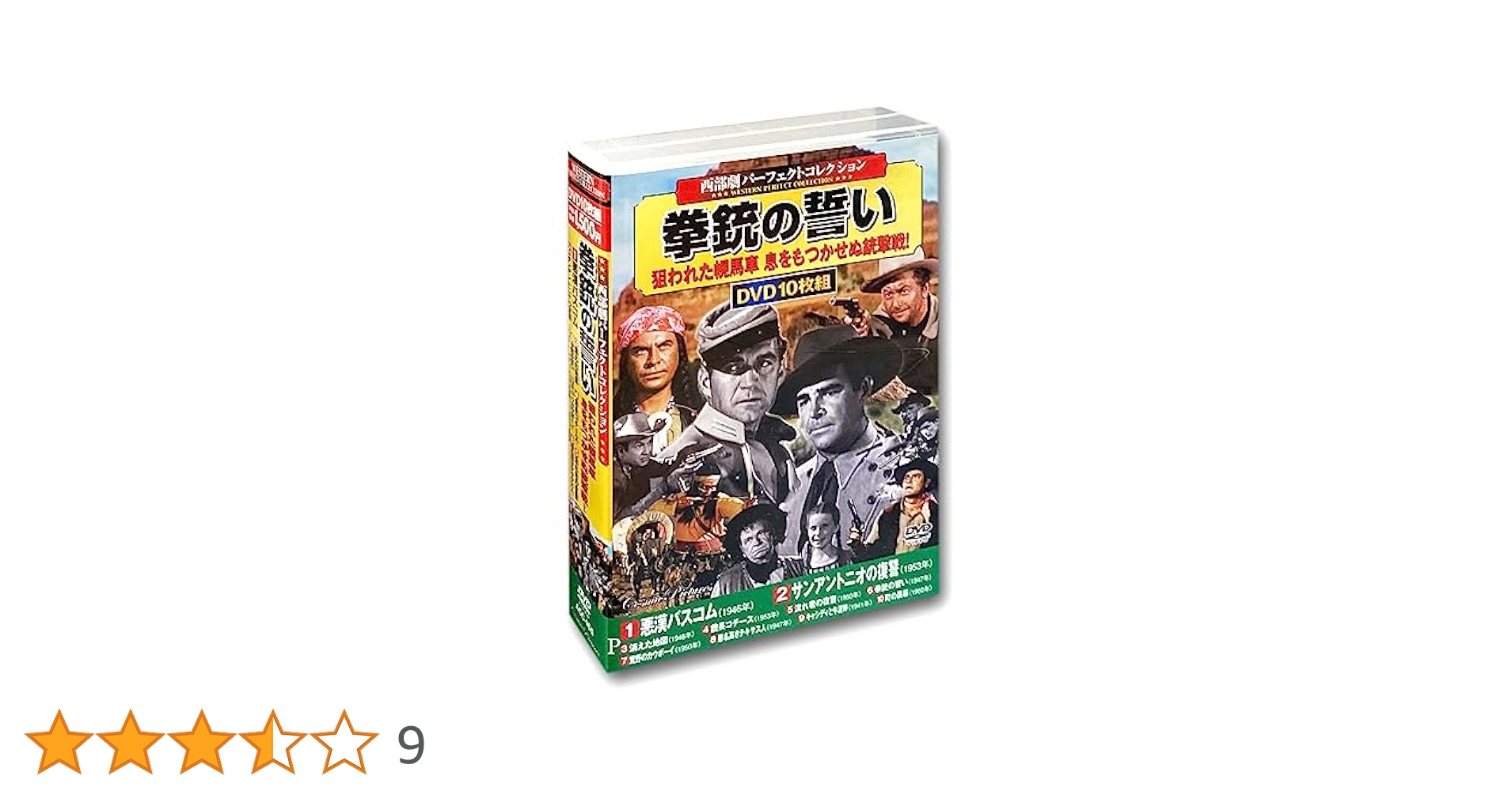 (未使用･未開封品)西部劇 パーフェクトコレクション テキサスから来た男 ACC-155 [DVD] Amazon.co.jp: 西部劇 パーフェクトコレクション テキサスから来