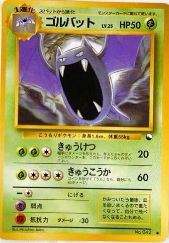 Amazon Co Jp ポケモンカードゲーム Promo051 ゴルバットp 特典付 限定スリーブ オレンジ 希少カード画像 ギフト ホビー 通販 Amazon Co Jp ポケモンカードゲーム Promo051 ゴルバットp 特典付 限定スリーブ オレンジ 希少カード画像 ギフト ホビー 通販