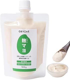【豆乳と米麹でつくった】 オリゼ 麹マヨ 180g マヨネーズ 無添加 植物性発酵マヨネーズ【国内生産】卵不使用 コレストロールゼロ ヴィーガン 調味料 ドレッシング 低カロリー 低脂質 ORYZAE
