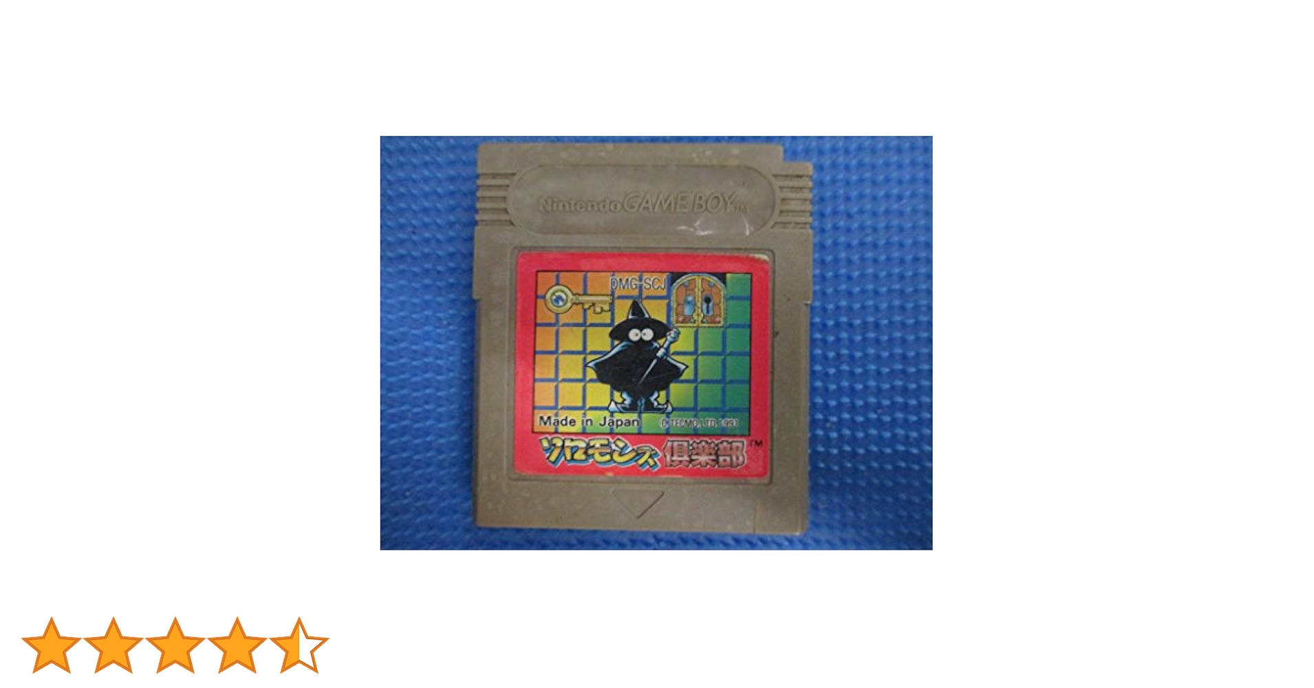 Amazon | ソロモンズ倶楽部 | ゲームソフト