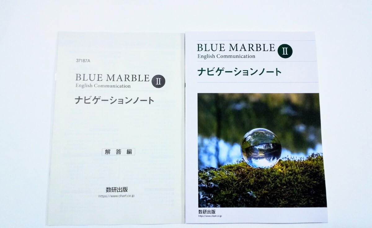 Amazon.co.jp: 新課程 BLUE MARBLE 英コⅡ 2 ナビゲーションノート