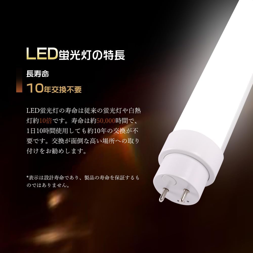 【めい】 グロー式工事不要】LED蛍光灯 40W形 直管 120cm G13口金 FL40 FLR40