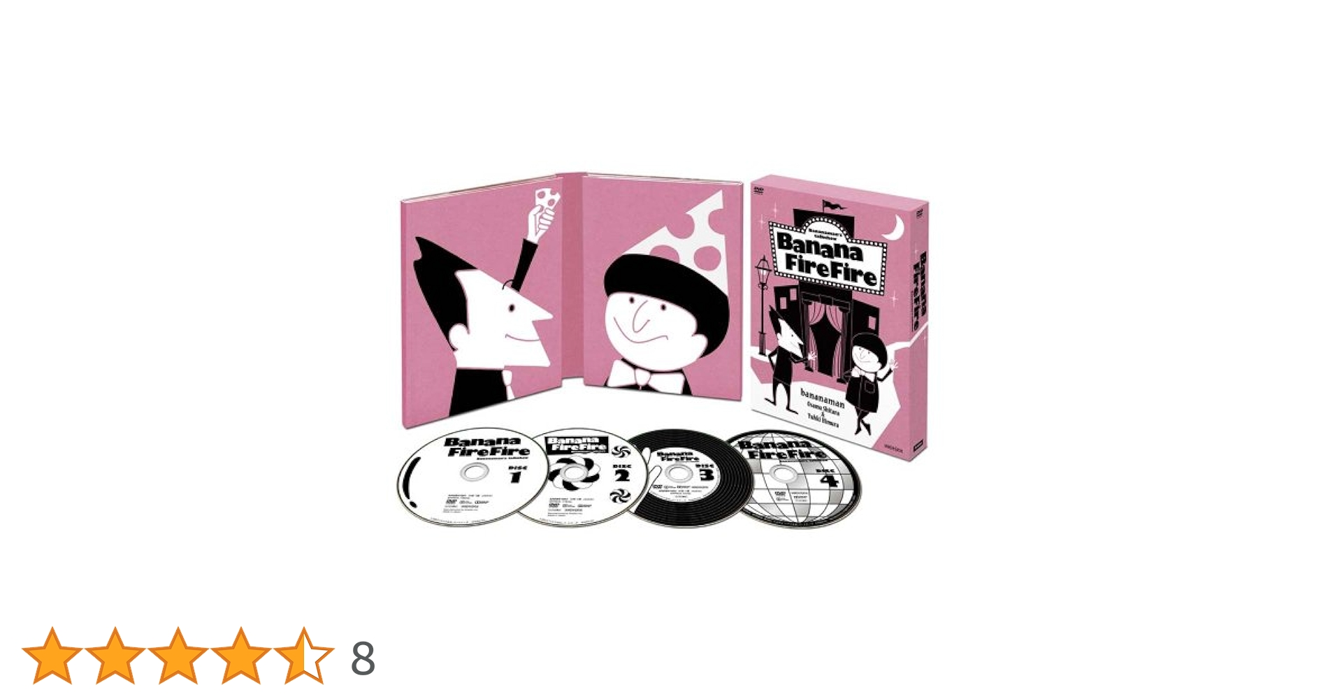Amazon.co.jp: バナナ炎炎 炎の大炎上セレクション [DVD] : 設楽