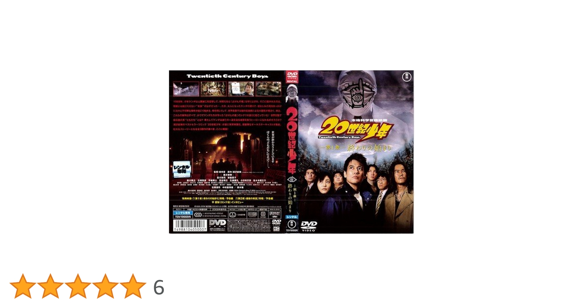旅のおわり世界のはじまり('19 ) DVD レンタル落ち 旅のおわり世界のはじまり(´19 ) DVD レンタル落ち