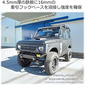 Amazon | JA11 ジムニー スキッド牽引プレート | フロントバンパー