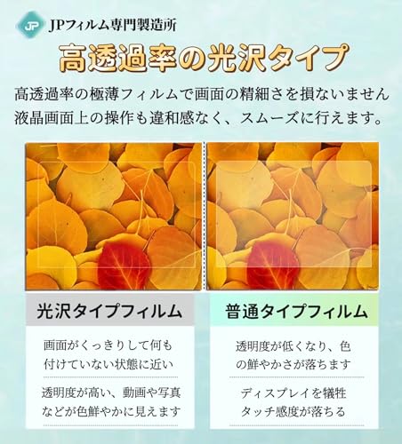 JPフィルム専門製造所 EIZO FlexScan EV2760液晶保護フィルム