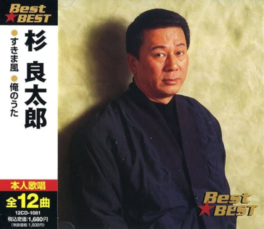 杉良太郎、「家路へ」、希少画集画、新品高級額・額装付き、状態良好 杉良太郎、「家路へ」、希少画集画、新品高級額・額装付き、状態