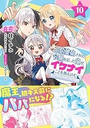 婚約破棄された令嬢を拾った俺が、イケナイことを教え込む 店舗購入特典31枚セット 婚約破棄された令嬢を拾った俺が、イケナイことを教え込む