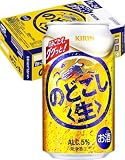 のどごし生 ビール 発泡酒 新ジャンル キリン 350ml 24本 [ゴクゴク飲める爽快なうまさ]【10月より のどごし生(発泡酒2)の酒税が上がります】