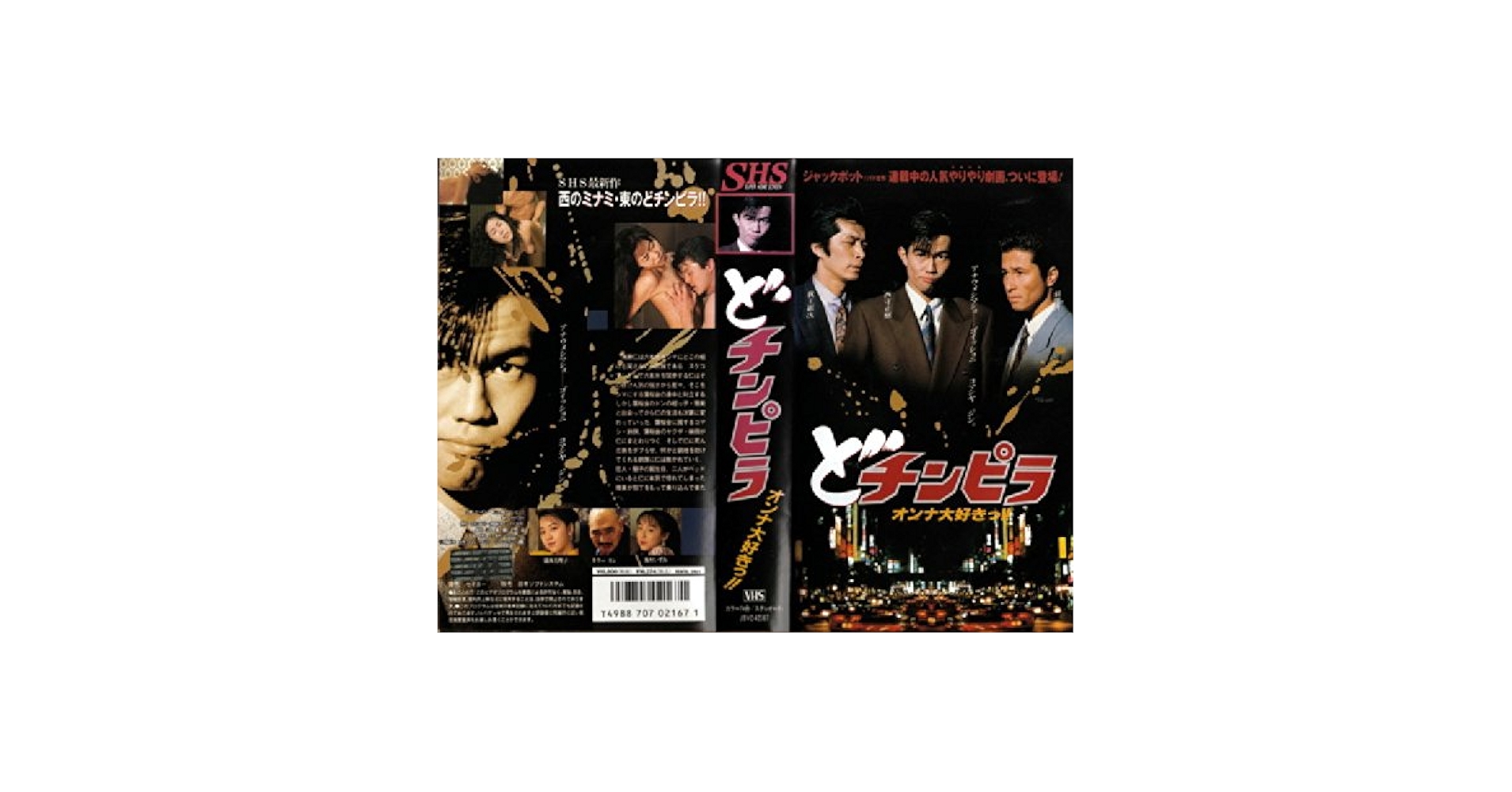 日本映画ちょうちん vhsDVDデッキセット Amazon.co.jp