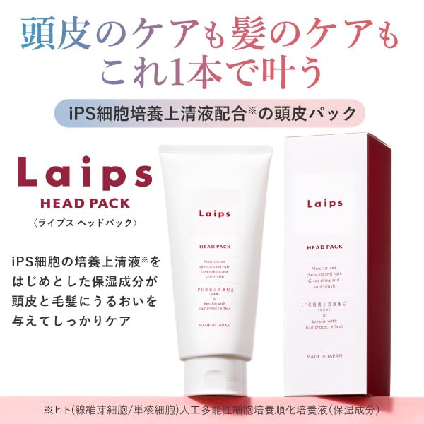 ライプスヘッドパック 2個セット Amazon | アートネイチャー Laips ライプス ヘッドパック