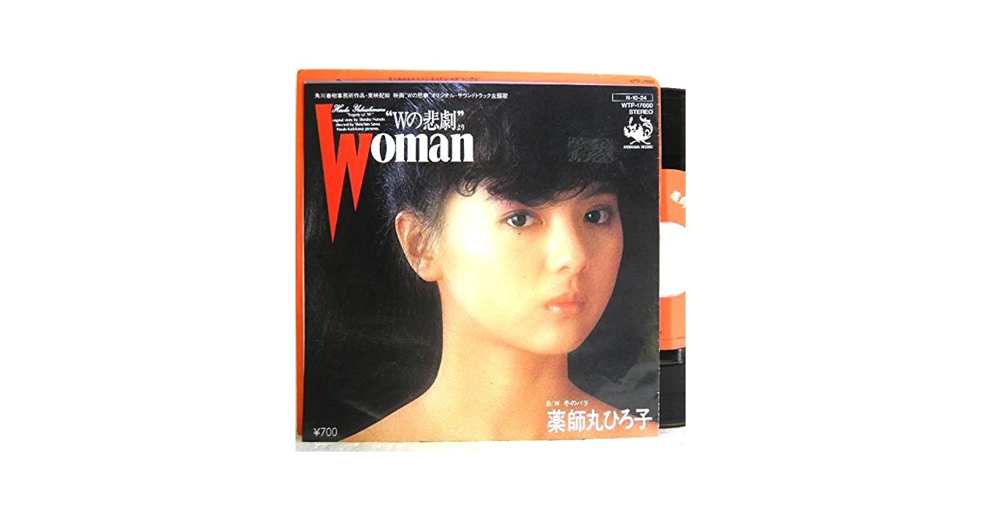 薬師丸ひろ子 【15枚】TE1124-8 LPレコード 薬師丸ひろ子 終楽章 RT07-2065 | レコード買取