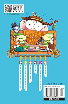 Paperback Berk Farm 2(Chinese Edition) [Chinese] Book