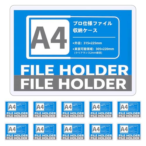 KKLM 硬質カードケース A4サイズ透明PVCカードケース10枚セット 硬質クリアケース ファイル保護用 精密設計 書類収納 用途が広い