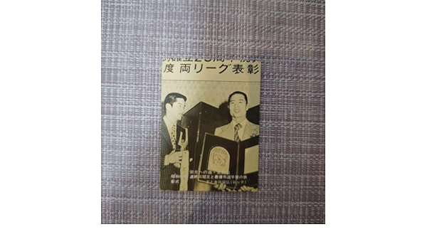 77年カルビープロ野球カード 不世出の英雄 No.94“連続三冠王の偉業” Amazon.co.jp: 77年カルビープロ野球カード 不世出の英雄 No.94