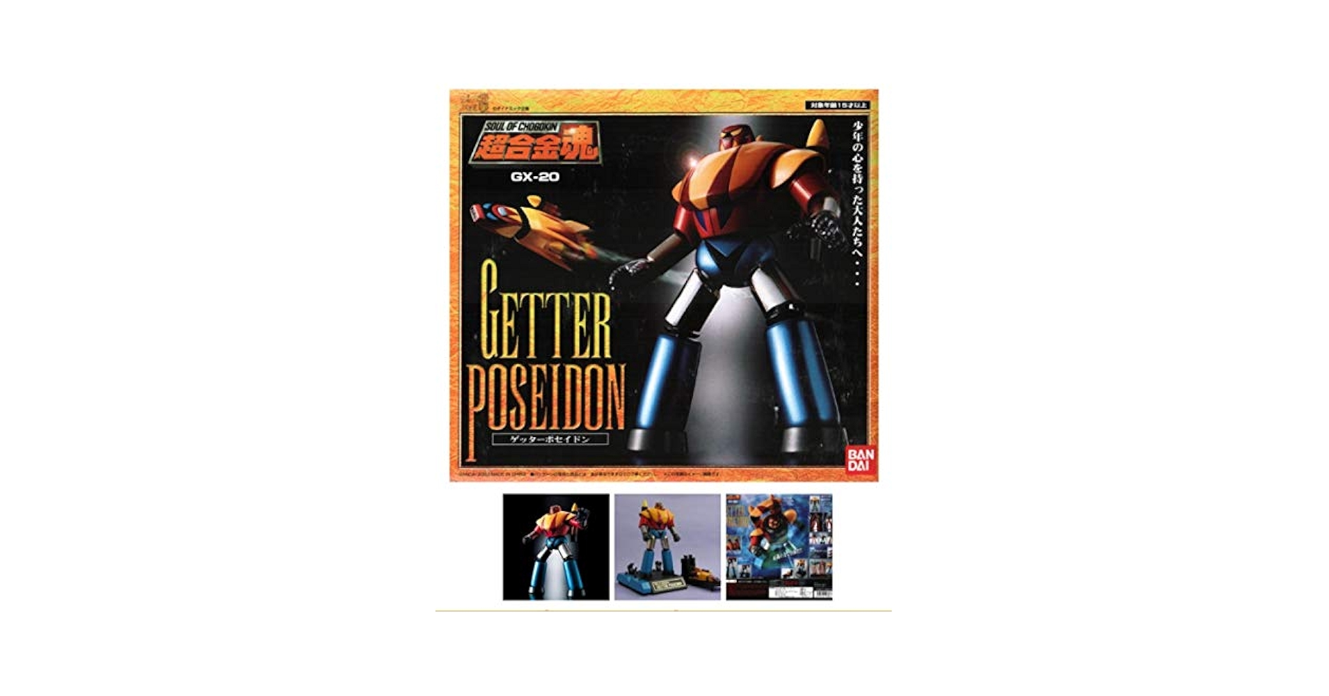 Amazon.com: Bandai Tamashii Nations Gx-20 Getter Poseidon