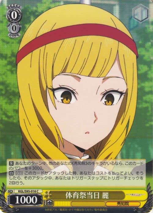 Amazon.co.jp: ヴァイスシュヴァルツ かぐや様は告らせたい？～天才