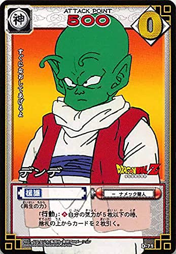 ドラゴンボール カードゲーム カードダス バンダイ Amazon.co.jp: ドラゴンボール・カードゲーム バンダイ・カードダス