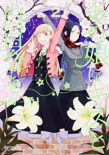 ☆特典11点付セット（缶乃/ 合格のための! やさしい三角関係入門 ) 51VQbWMkcVL._SY200_QL15_.jpg