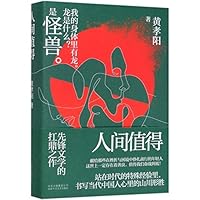 Life Is Worth It 7530219901 Book Cover