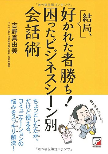 Amazon.co.jp: 吉野 真由美: 本、バイオグラフィー、最新アップデート