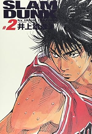 Slam dunk : 完全版 1 Amazon.co.jp: SLAM DUNK 完全版 1 (ジャンプコミックス